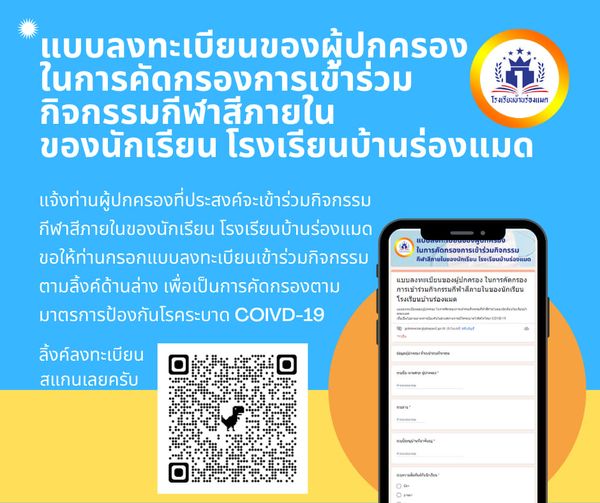 ข่าวสาร/ประชาสัมพันธ์ 